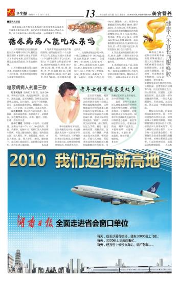 老年<em>女性</em>常<em>喝茶益处</em>多---大众卫生报数字报刊平