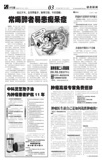 改善放疗期间口干舌燥---大众卫生报数字报刊平