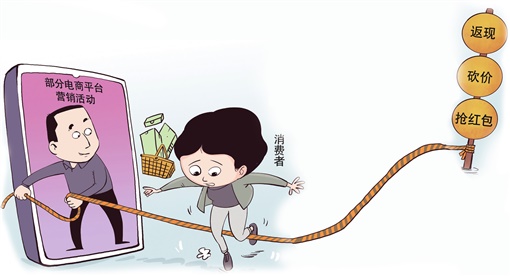 下单全额返、稀里糊涂被扣款……网上购物套路大调查