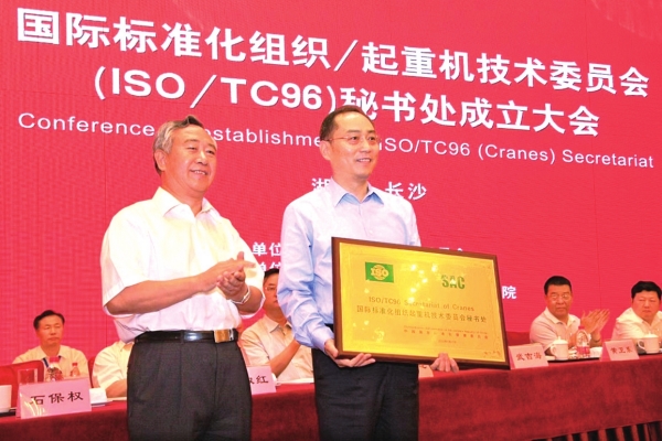 第54届世界标准日 湖南省标准创新成果展