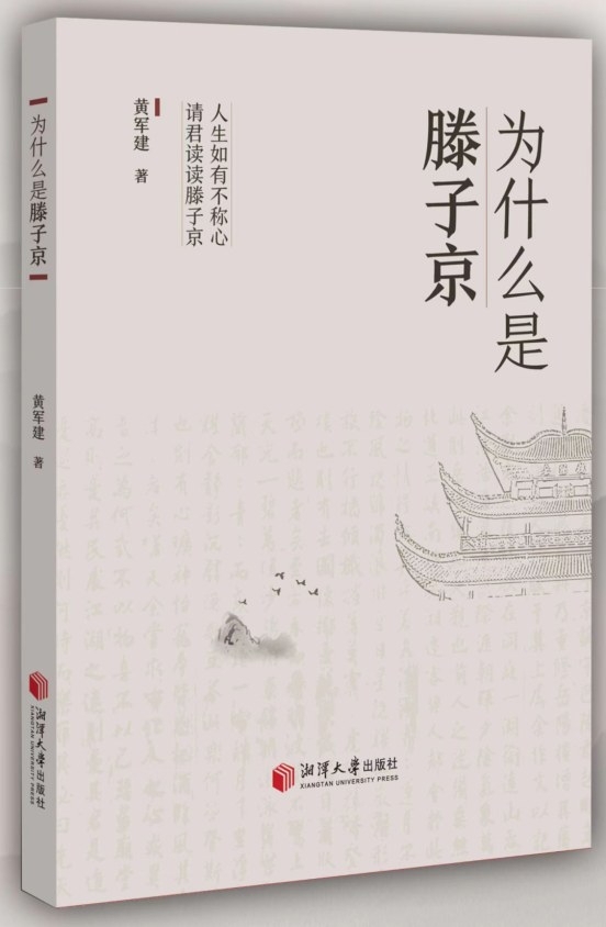 李望生：精神不朽