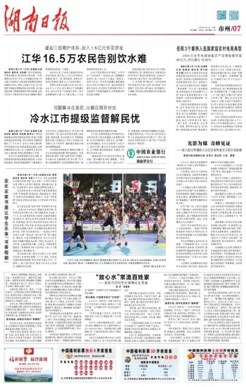 冷水江市提级监督解民忧