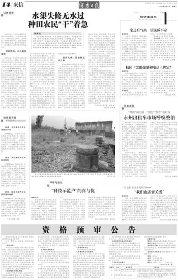 临澧合口镇gdp_临澧四中(3)