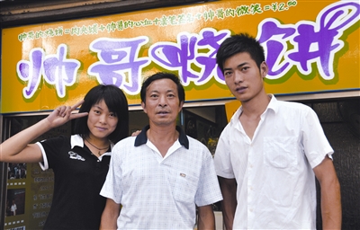 “烧饼帅哥”重操旧业-----家庭导报数字报刊