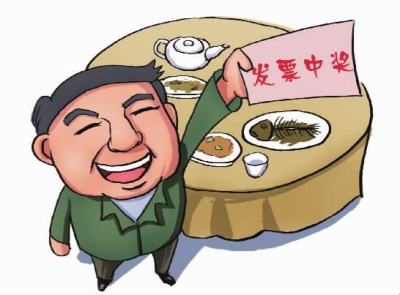 湖南国税局发布发票新规 奖金自动充话费 - 三