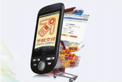 中国移动手机支付让市民告别卡时代