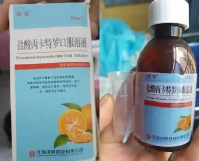 图为盐酸丙卡特罗口服溶液80ml