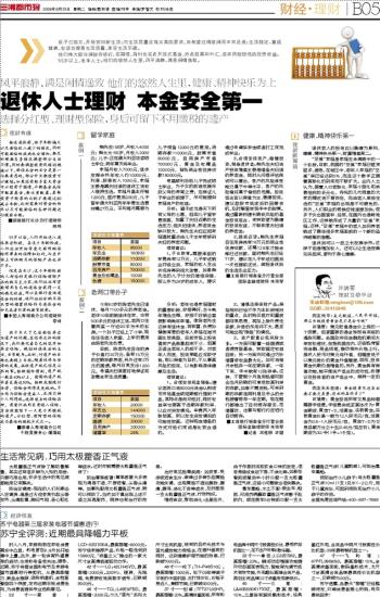 生活常见病,巧用太极藿香正气液