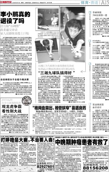 李卓卿获 br>766元球服一套-三湘都市报数字报刊