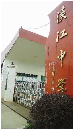 2009年12月14日下午4点,受害者小丽所就读的浏阳市溪江中学,校内的