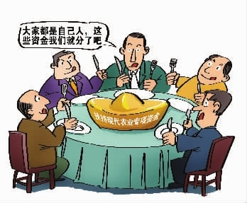 300万扶持款全分给“自己人”?