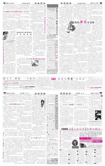 奇六旬<em>老人</em>重新<em>长出黑头发</em>---文萃报数字报刊平