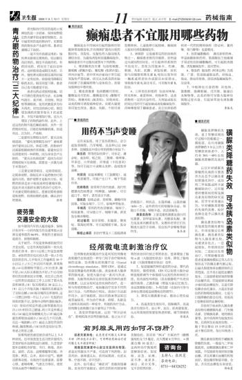 怎样能让声音变哑 2009091011_brief.jpg