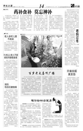 老年人专门听的歌 2009111914_brief.jpg