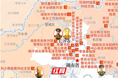 湖南发布党史学习教育系列地图