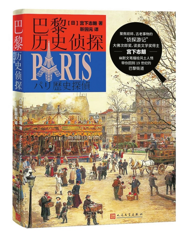 湘江副刊·悦读丨和我在巴黎的街头走一走