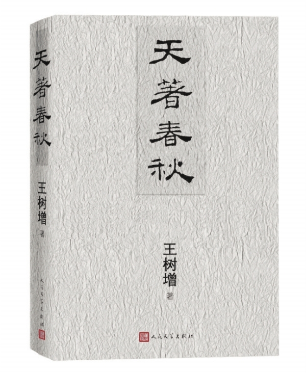 湘江副刊·悅讀|我們?yōu)槭裁醋x古代戰(zhàn)爭(zhēng)