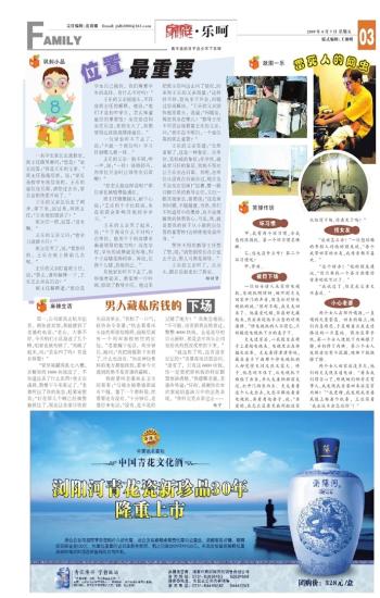教师期刊怎么样 2009080703_brief.jpg