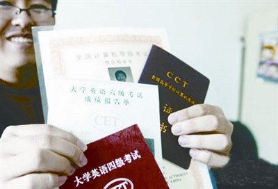 大学生白领扎堆考证