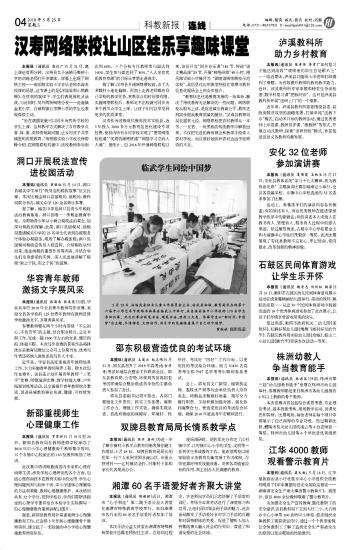 株洲市安全教育平台人口_株洲市人口热力图(2)