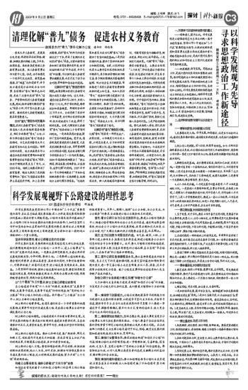 20090902C3_brief.jpg