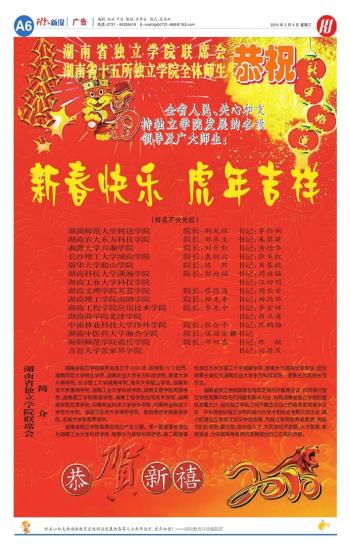 新春快乐 虎年吉祥