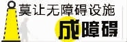 树池、电动车、电力柜挤占严重 50米盲道竟有4个“拦路虎”