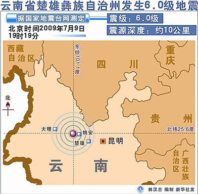 云南姚安县2020gdp_云南省新型城镇化规划 2014 2020年 全文